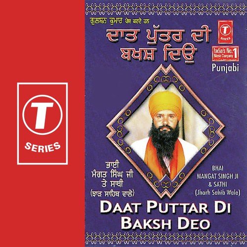 Bhai Mangat Singh Songs MP3 Download